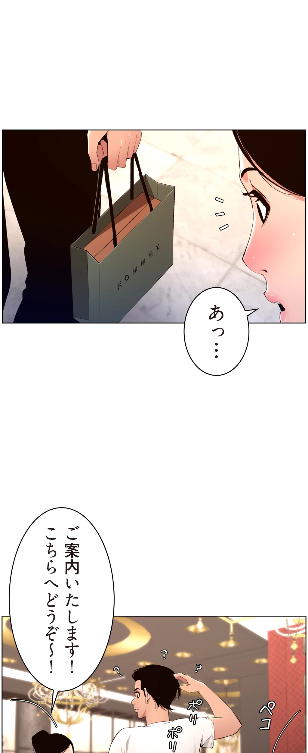 ヤりまくりアプリ - Page 11